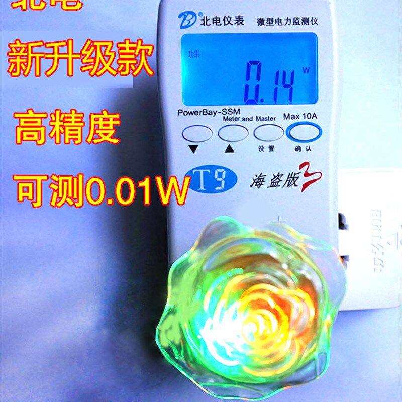 北电海盗版 功率计功率表电力监测仪 计量插座升级T9 测电量 电表