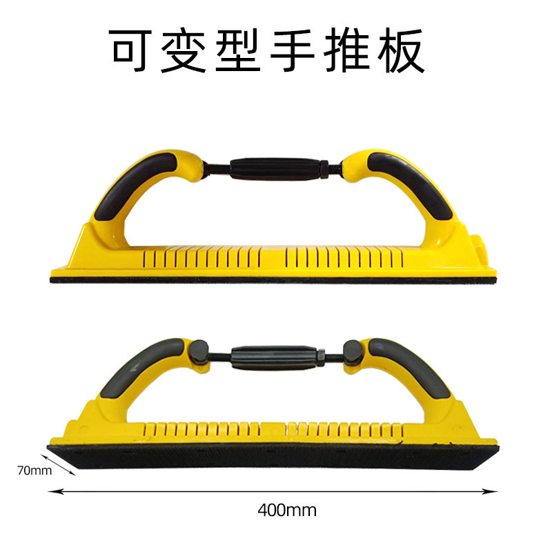 大美黄色70/400黄色可调弧形面手推板凹型面手抛打磨手刨砂纸架