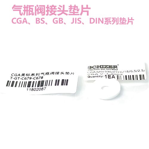 CGA170 180 320 330 580 660 670 678 679 JISW22 PTFE PCTFE垫片