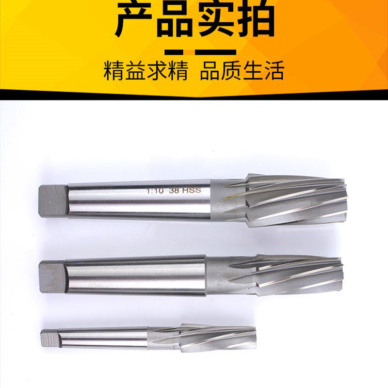 俊拓1:10锥度铰刀高速钢螺旋绞刀白钢锥柄机用铰刀厂家直销