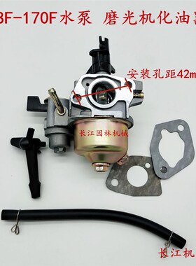 汽油发电机配件2KW/3KW水泵带杯化油器168F 170F磨光机带杯化油器