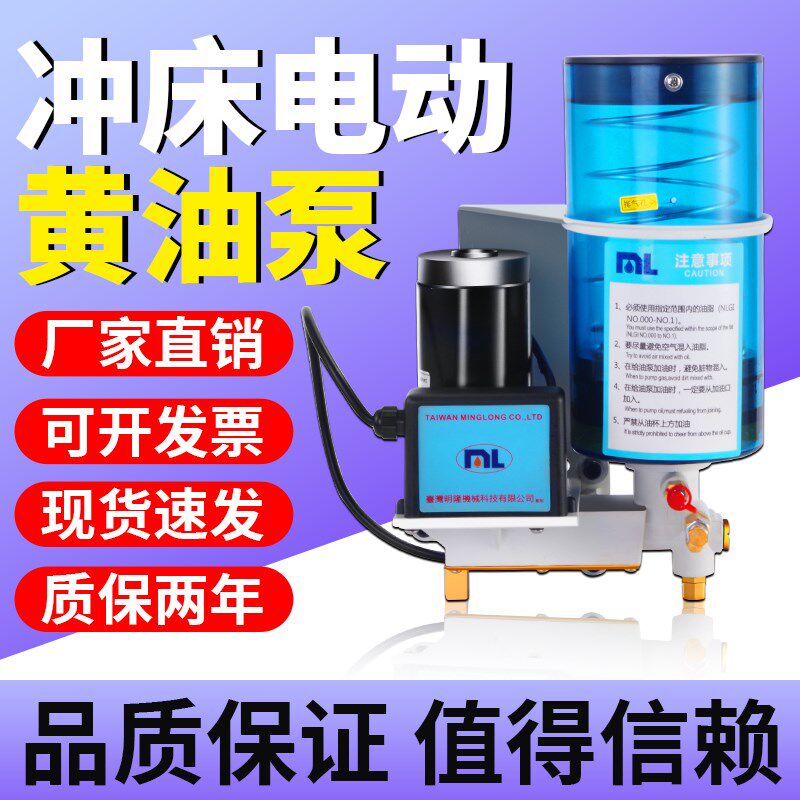 深东冲床电动黄油泵油脂润滑泵代替日本IHI-SK505注油机220V/24V