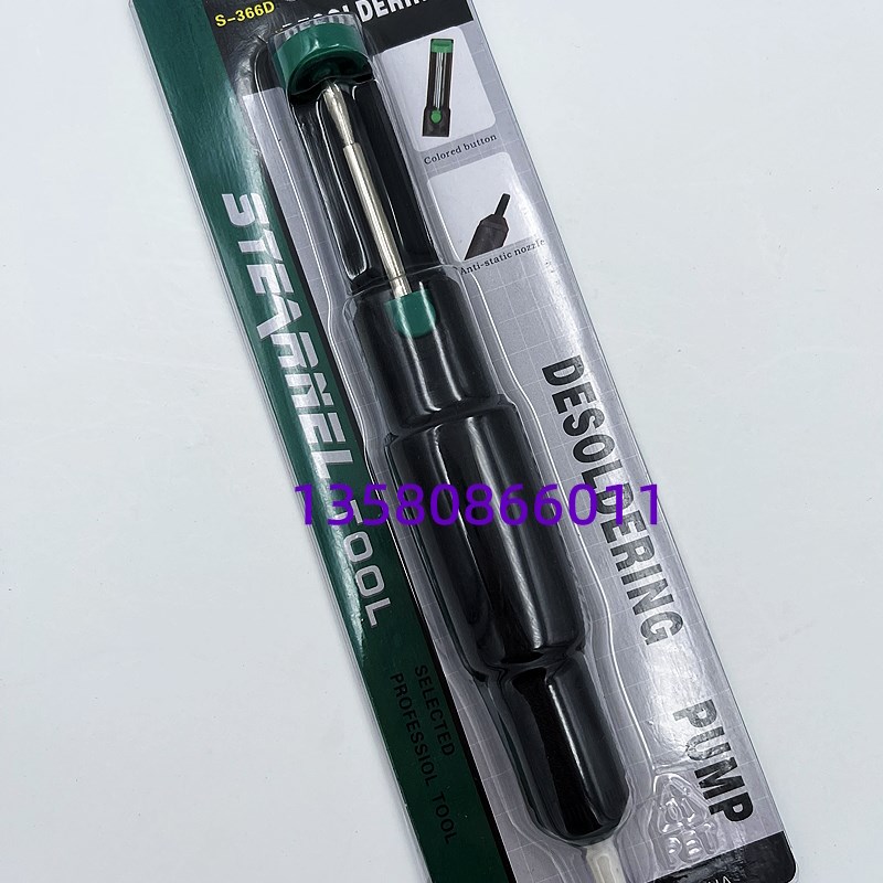 高品质S-366D防静电吸锡泵 软柄防滑双环双开关吸锡器 吸锡枪吸力