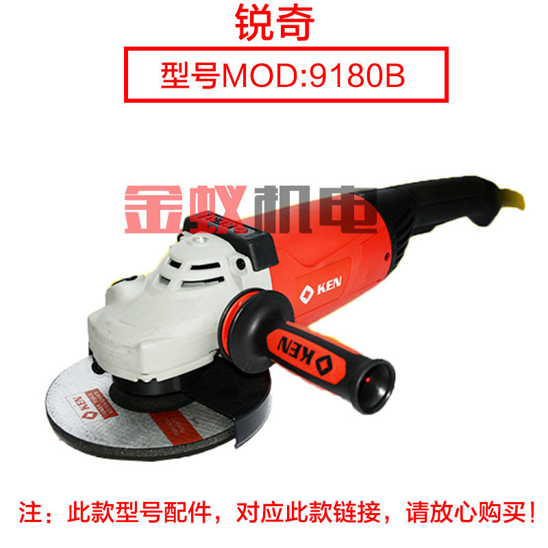 锐奇老款9180B角磨机转子180开关定子线圈齿轮头壳切割机原装配件