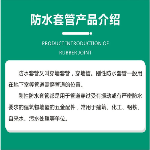 国标柔性防水套管A型B型穿墙预埋套管人防护密闭刚性套管DN40-700