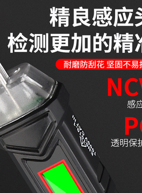 多功能数显电笔智能验电笔感应高精度线路检测非接触式测电电工笔