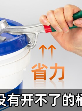 开桶器开桶盖神器开桶扳手防水桶塑料桶涂料油漆桶开盖器乳胶漆