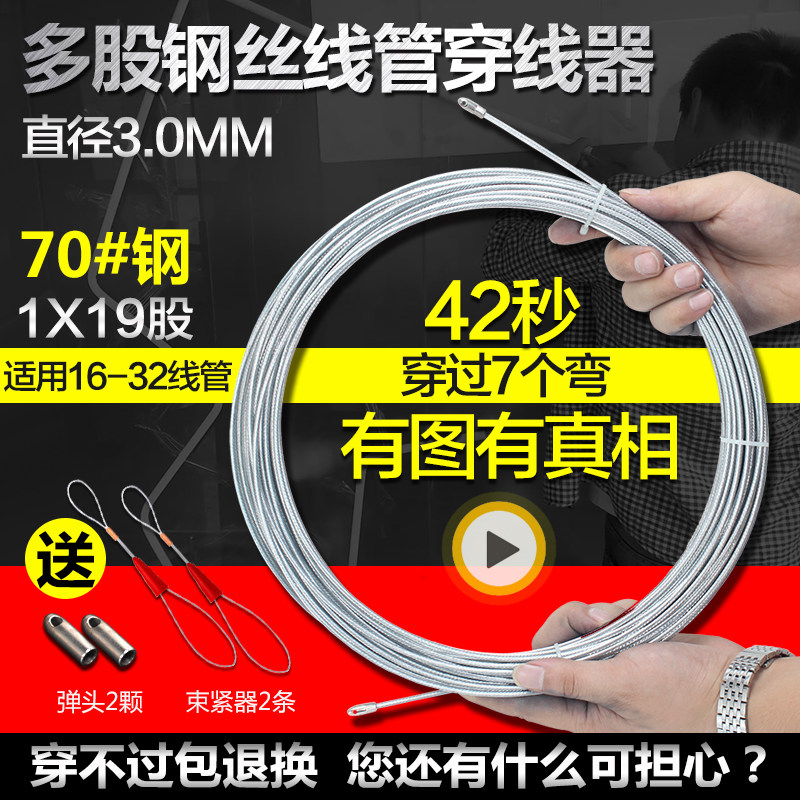 金赛骑钢丝穿线器神器电工电线网线暗线暗管穿管器弹簧布线引线器