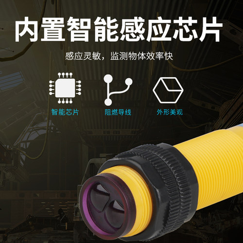 E3F-DS10C4 B2 P1 P2 Y1 Y2漫反射光电开关直流交流M18光电传感器