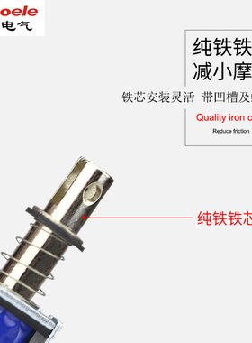 电磁铁XDA-0730推拉式长行程10mm撞击型DC12v24V自动复位电吸铁