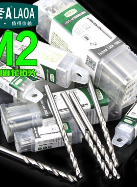 老A工具M2高速钢全磨制麻花钻头不锈钢钻头10.6-12.9mm金属钻