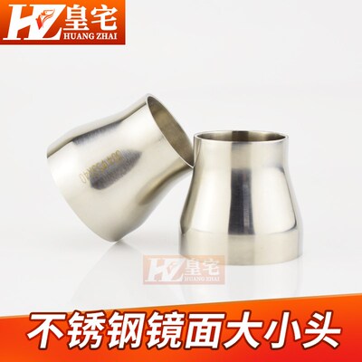 不锈钢卫生大小头 316L抛光同心异径接头 镜面焊接头102-159
