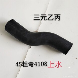 汽车配件水管玉柴4108发动机出水软管水箱上水管时代金刚608