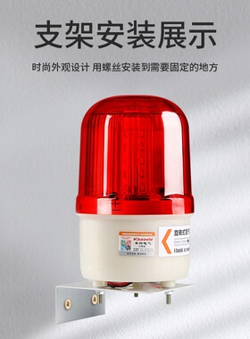 警报灯声光报警器警示灯支架LTE-1101J 1101K 5101J报警灯支架
