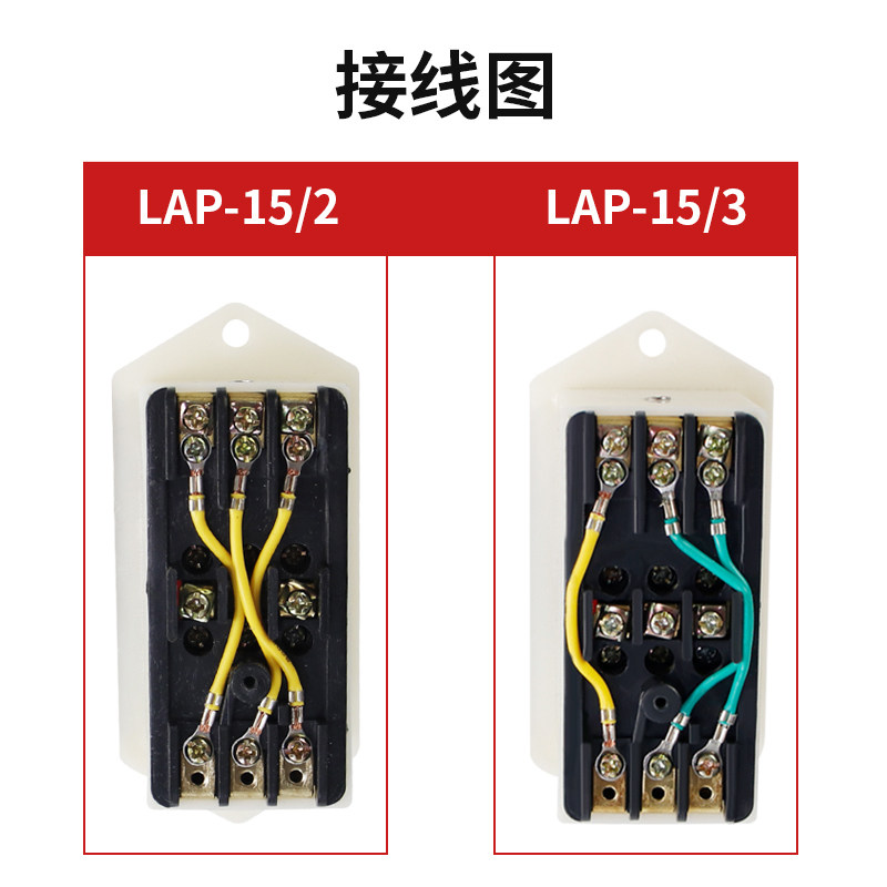 和面机倒顺开关单三相电动机正反转LAP-15/3 2顺逆停压扣开关按钮