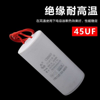 CBB60吊机电容PA600kg电动葫芦升降提升机起重机电容器45UF 450v