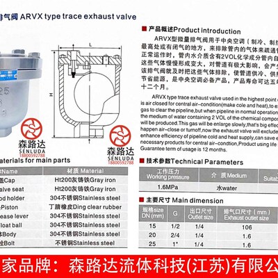ARVX-16P不锈钢304微量排气阀QB1单口排气阀P41X快速自动排气阀