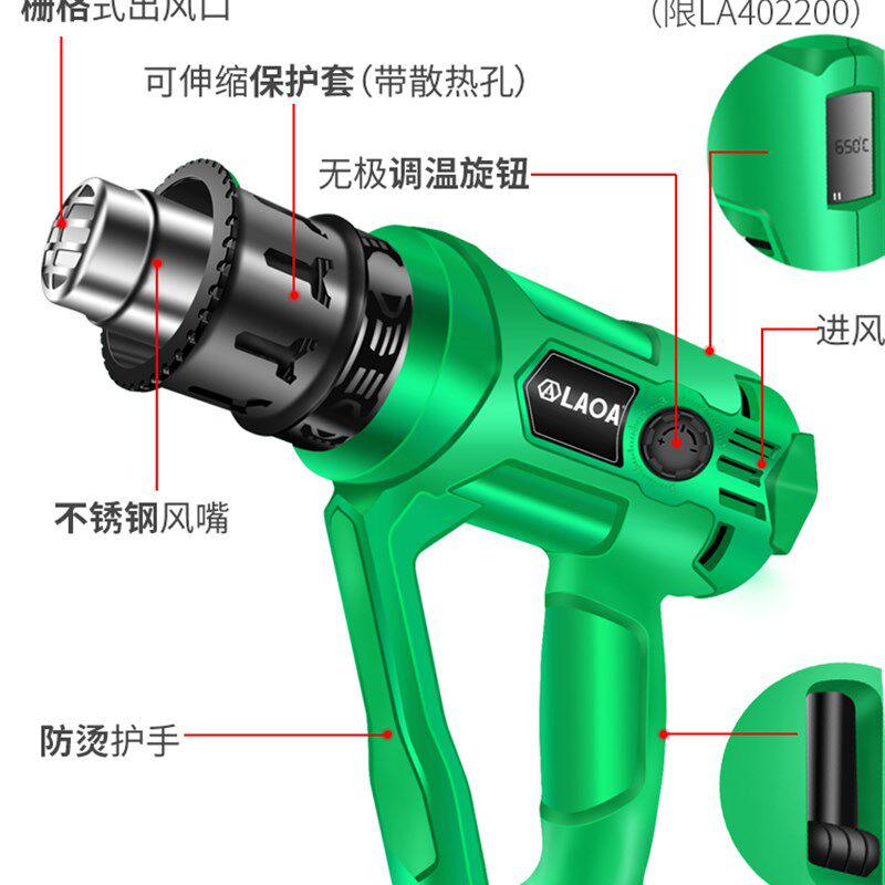 老A 数显可调温热风枪2000W 手机电子维修贴片膜塑料热缩管烤枪嘴