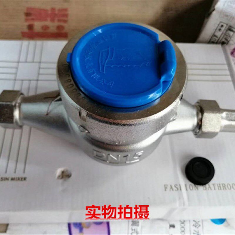 不锈钢304水表 厦门海沧水表 丝扣旋翼式水表 螺纹水表DN15 DN20