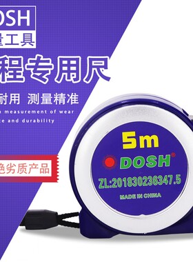 东升 不锈钢卷尺3米5米7.5米10米尺子耐磨防水高精度家用测量盒尺