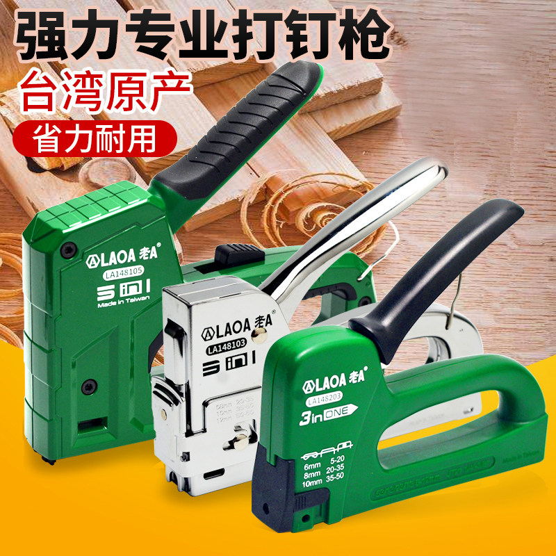 老A进口手动打钉枪 三用码钉枪 油画蹦布广告木工U直钉门钉射钉枪