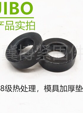 8.8级黑色高强度加厚垫片特厚垫圈M8M10M12M16M20-模具压板垫圈