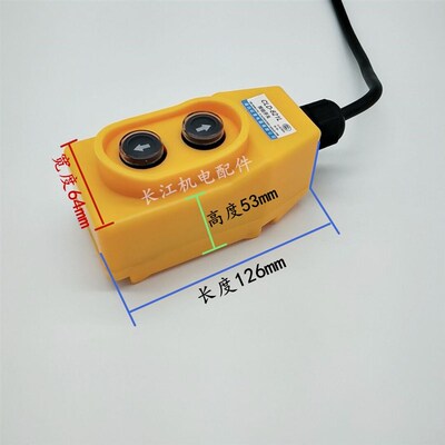 CLD-621L起重机直控开关220V吊机上下按钮直接控制电动葫芦COP-21