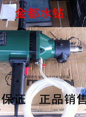 金都水钻机130b新款1600 金刚石水钻机 金都水钻机配件 手柄 开关