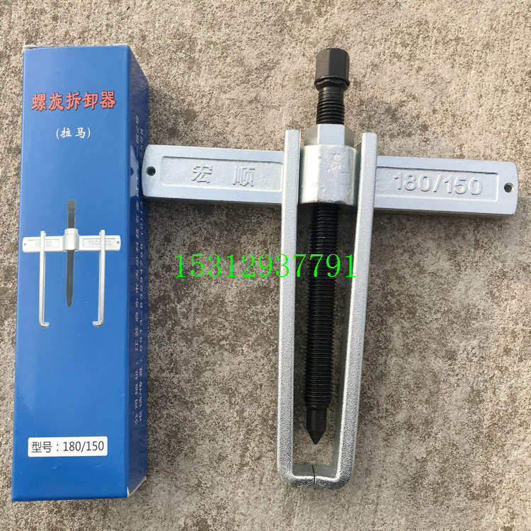 宏顺拉马 电动工具维修 齿轮轴承 电机皮带轮用 加长加宽拉马