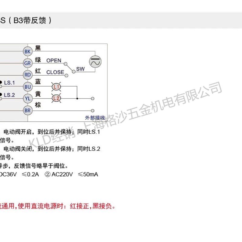 开利达电动球阀门KLD160 B3S 220V UPVC DN15-50水处理耐酸碱