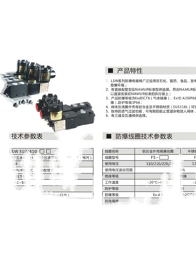两二位三通Exd IIC T6防爆电磁阀LSW0310P1F5隔爆电磁阀LSWF5-024