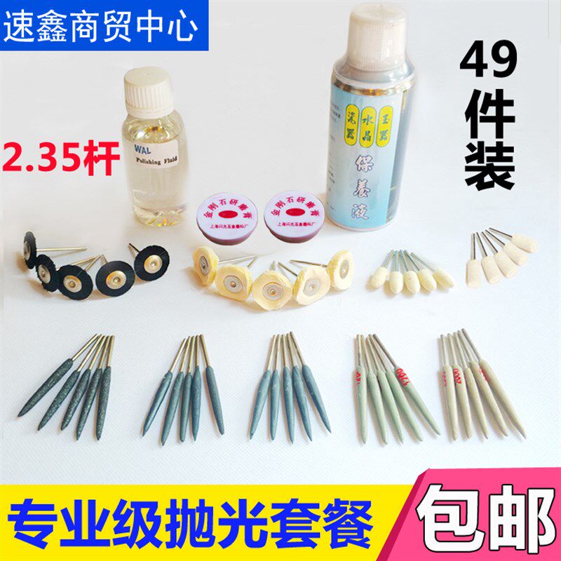翡翠玉石抛光磨头套餐玛瑙打磨玉雕工具吊磨机琥珀雕刻抛光材料