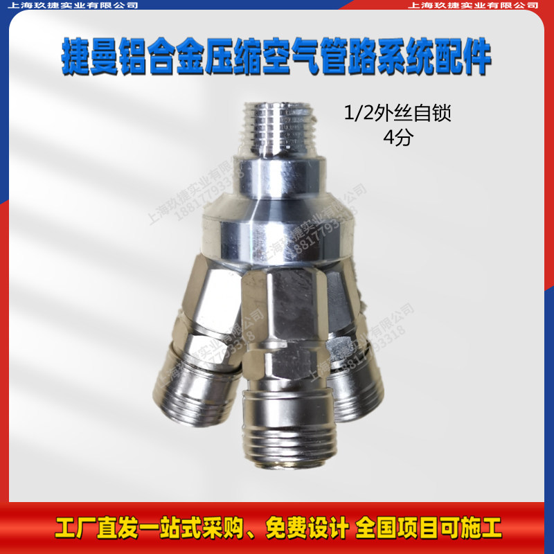 C式气动快速接头自锁圆三通两通气管气动母插头 接8MM10MM12MM管