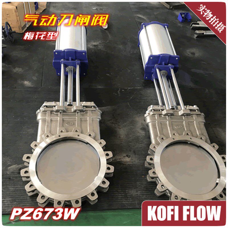 PZ673W气动刀闸阀 可替代进口型气动插板阀 凸耳式 304 316 2520