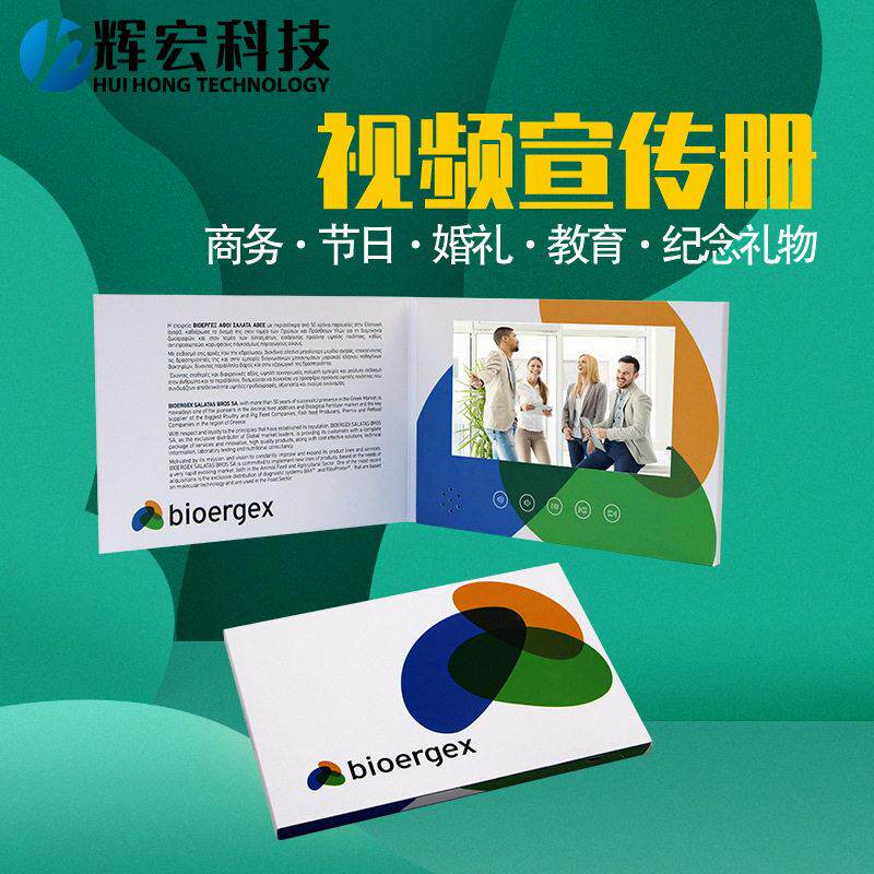定制7寸电子画册LCD广告机播放器贺卡视频企业宣传册