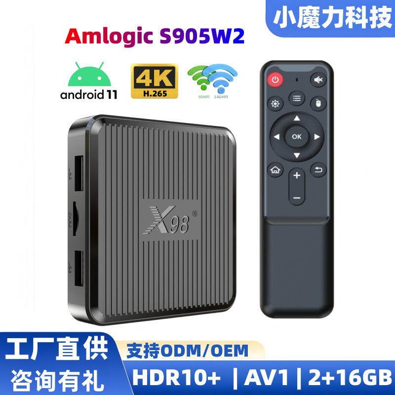 X98Q机顶盒S905W2网络机顶盒双WIFI电视机顶盒安卓电视盒子tv box