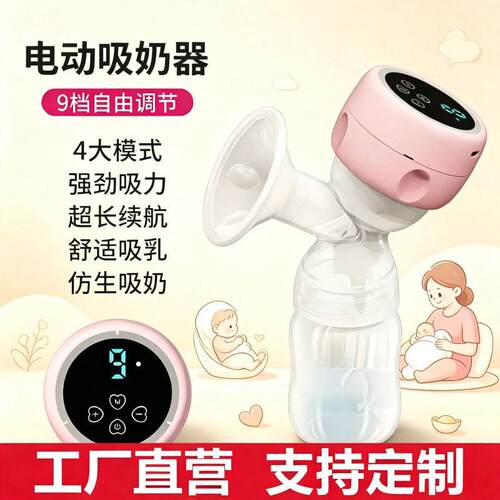 电动吸奶器智能一体式全自动大吸力挤奶器便携式款无痛静音吸乳器