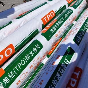TPO防水卷材 热塑性聚烯烃tpo防水卷材 楼顶耐根穿刺外漏防水材料