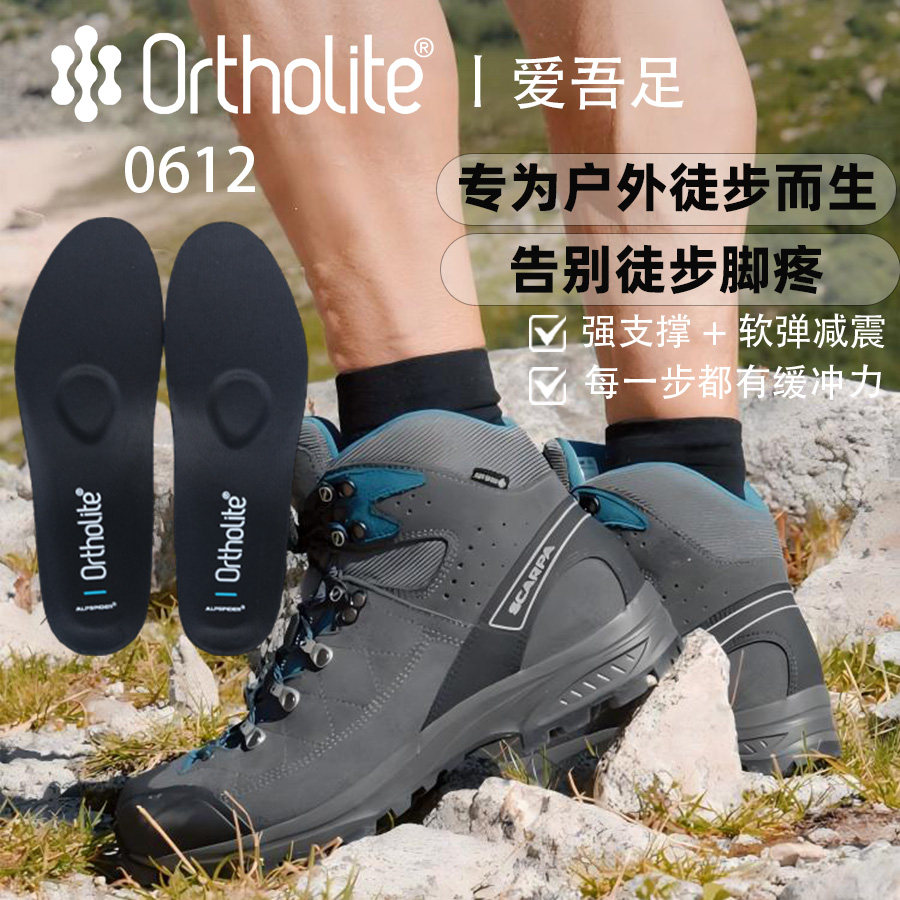 冈仁波齐适用Ortholite奥索莱0612透气支撑加厚缓震徒步鞋垫鞋垫