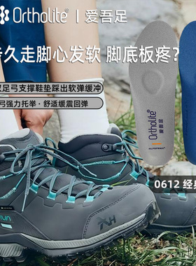 奥索莱缓震加厚鞋垫亚瑟士适用