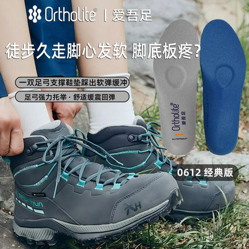 奥索莱缓震加厚鞋垫亚瑟士适用