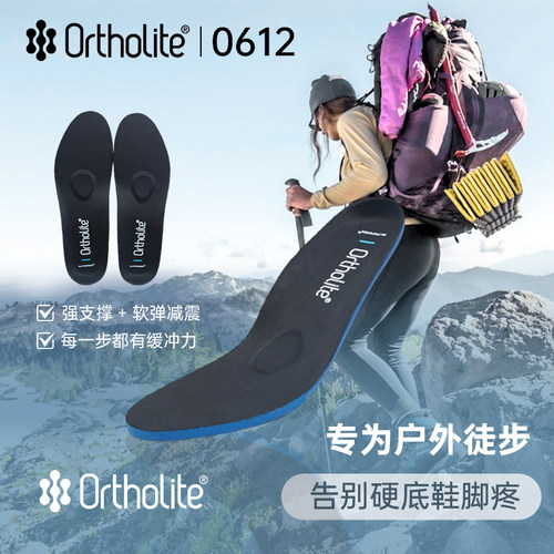 奥索莱0612透气缓震回弹户外鞋垫