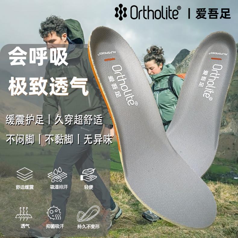 Ortholite奥索莱0913徒步鞋垫户外透气缓震舒适越野跑鞋垫爱吾足图片