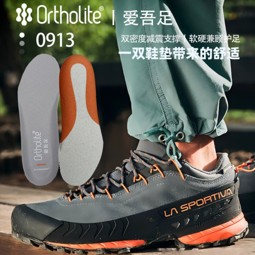 Ortholite奥索莱0913鞋垫TX4适用防滑支撑缓震鞋垫吸汗透气爱吾足