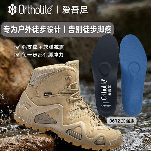 Ortholite奥索莱0612加强缓震加厚增高鞋垫欧索莱徒步鞋垫跖骨垫