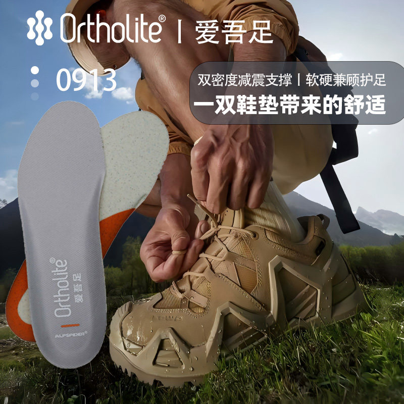 Ortholite奥索莱0913鞋垫MK2适用LOWA防滑支撑缓震吸汗透气爱吾足