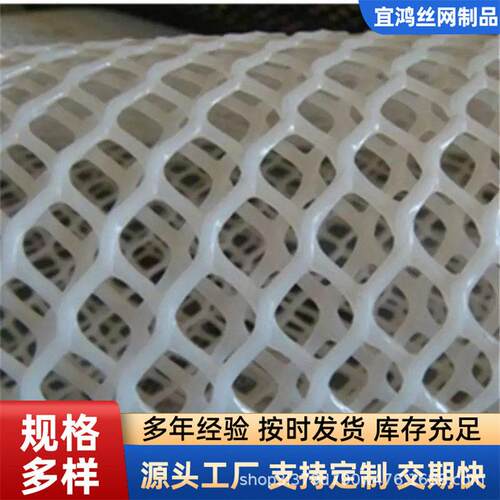 养殖网塑料平网床垫网抗老化纯料注塑塑料六角网圈地拦鸡塑料围栏