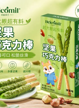 坚果巧克力棒纯可可脂