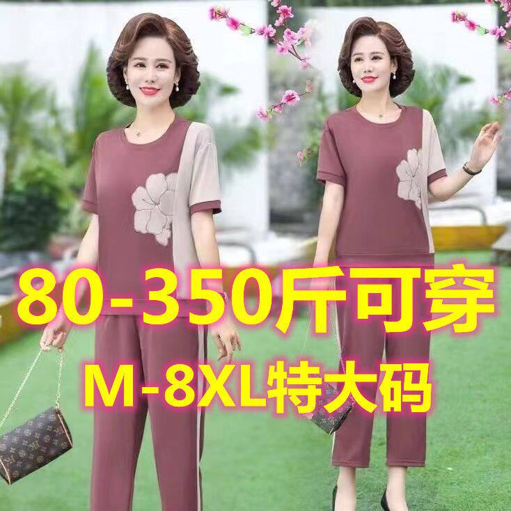 大码女装胖mm300斤休闲运动套装女夏季妈妈装宽松遮肚显瘦两件套