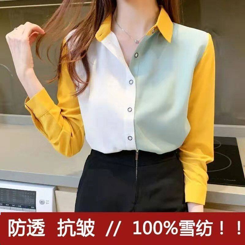 高档雪纺衫女装设计感小众拼色长袖衬衫女薄款宽松女士百搭打底衫